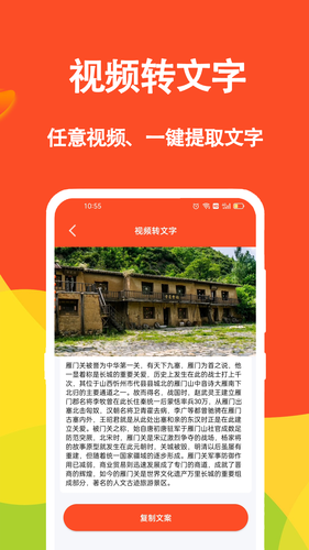 短视频文案软件封面