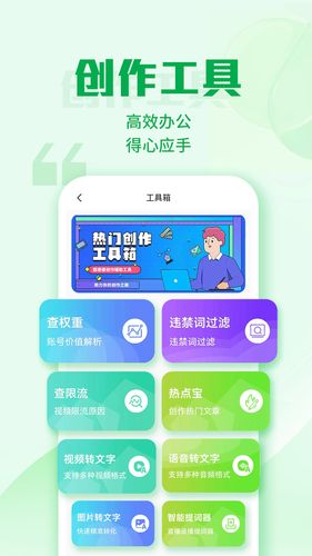 优加文案软件封面