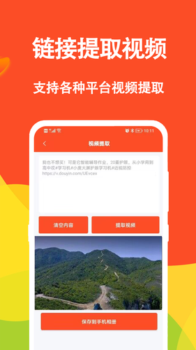短视频文案软件封面