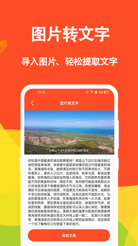 短视频文案软件封面