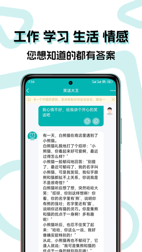文案生成大师软件封面