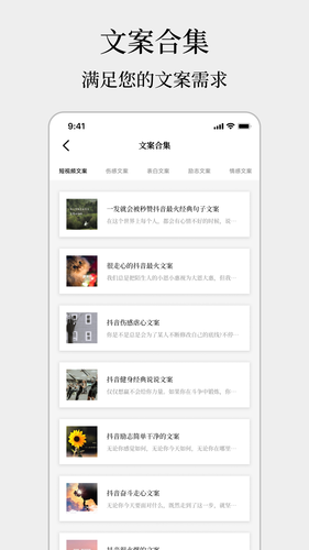 顶尖文案软件封面