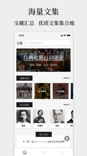 顶尖文案软件封面