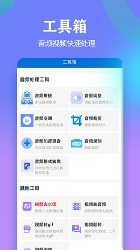 文案提取侠软件封面