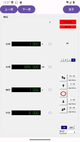 镨策测试远程监控平台软件封面
