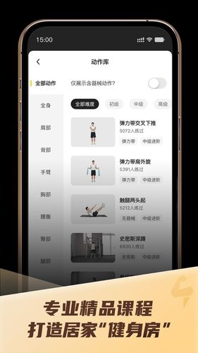 硬汗健身软件封面