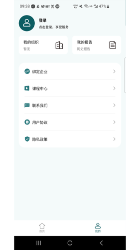 勒夫防御性驾驶第2张手机截图