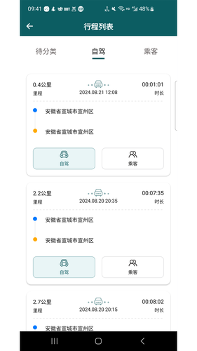 勒夫防御性驾驶第3张手机截图