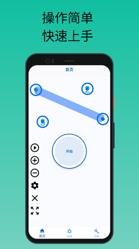 香蕉自动点击器软件封面