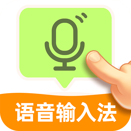 点读输入法 v1.0.1 最新版