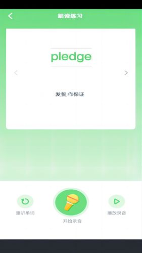 闽教英语点读软件封面