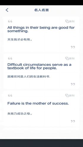 闽教英语点读软件封面