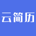 云简历 v1.0.1 安卓软件