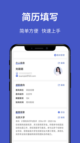 云简历软件封面