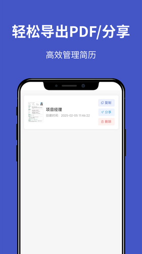 云简历软件封面