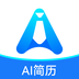 AI简历 v1.0.1 最新版