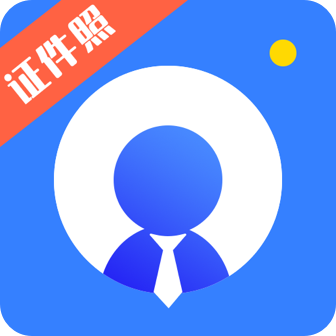证件照plus简历求职 v1.0.1 安卓软件