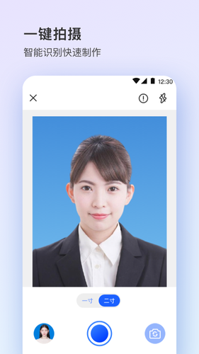 证件照plus简历求职软件封面