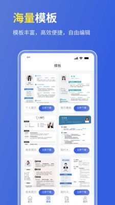 个人简历表格软件封面