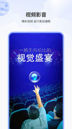 影音坊软件封面