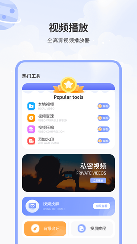 影音坊软件封面