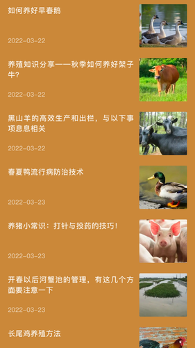 田园小院子软件封面