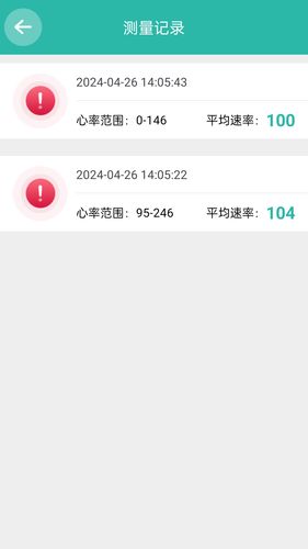 子卿医疗软件封面
