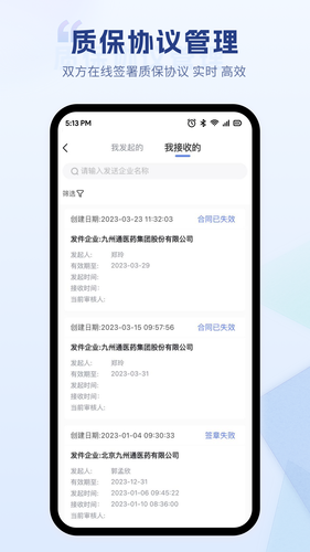 JZT资料平台软件封面