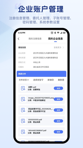 JZT资料平台软件封面
