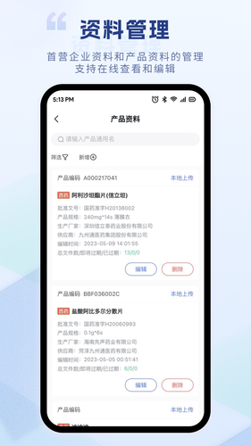 JZT资料平台软件封面