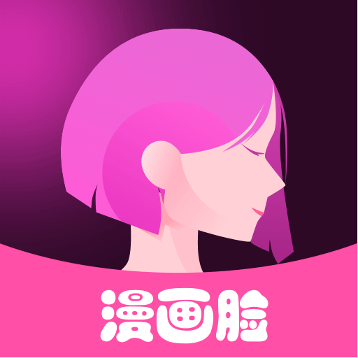 漫画脸相机 v1.0.1 安卓软件