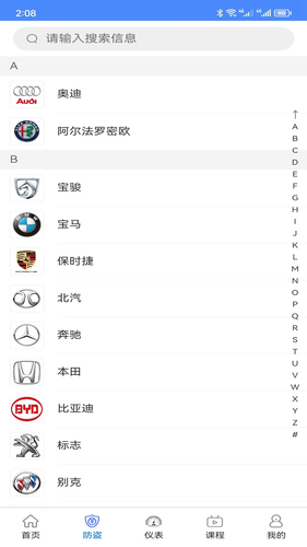 辉煌车钥匙软件封面