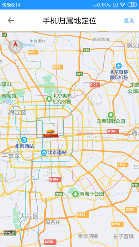 手机号定位追踪软件封面