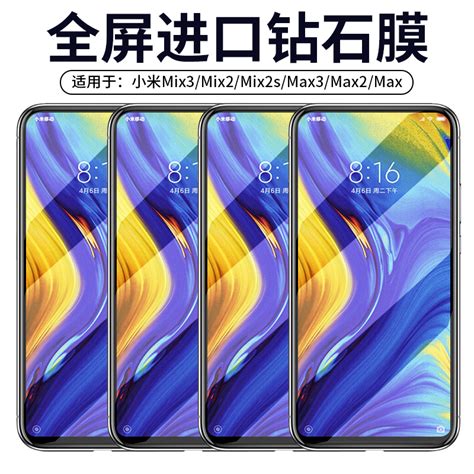 像小米mix2的小米手机有-和小米max2外观相似的手机