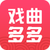 戏曲多多 v1.0.1 安卓应用
