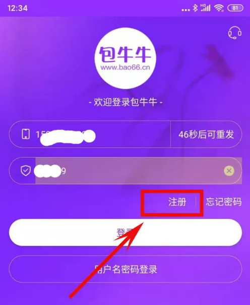 包牛牛app下单步骤包牛牛app下单方法