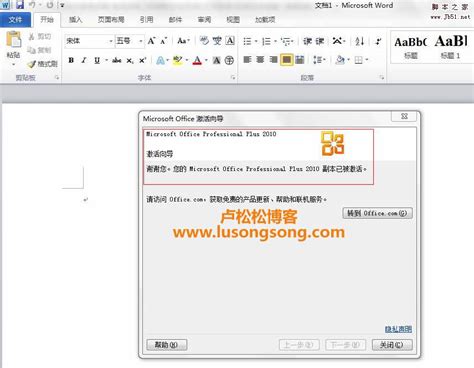 获取office2010序列号，纯数字快速查找与使用指南-助你轻松激活办公软件