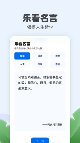 清香乐看软件封面