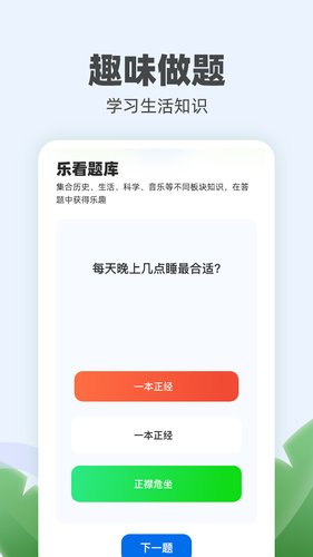 清香乐看软件封面