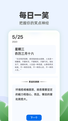 清香乐看软件封面