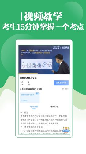 技师初级士师考试宝典软件封面