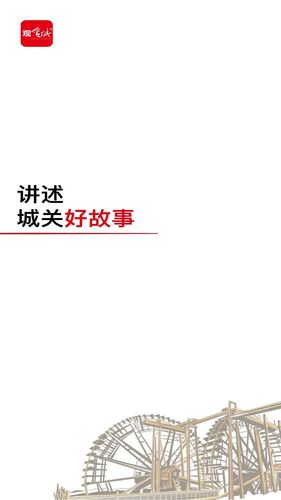 观金城软件封面