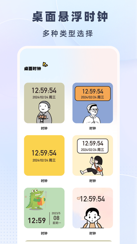 时光小组件盒子软件封面