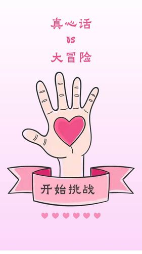 喜运连连软件封面