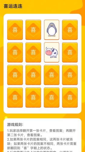 喜运连连软件封面