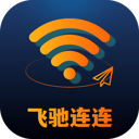 飞驰连连 v1.0.1 官方版