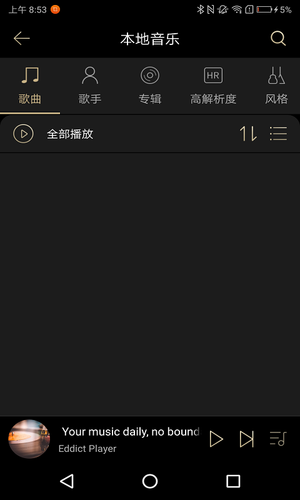 Eddict Player软件封面