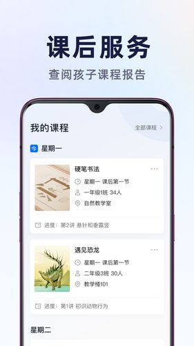 飞象星球学生版软件封面