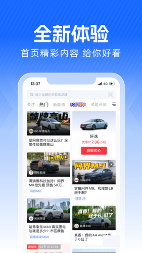 买车宝典软件封面