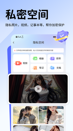 隐藏应用保险箱软件封面